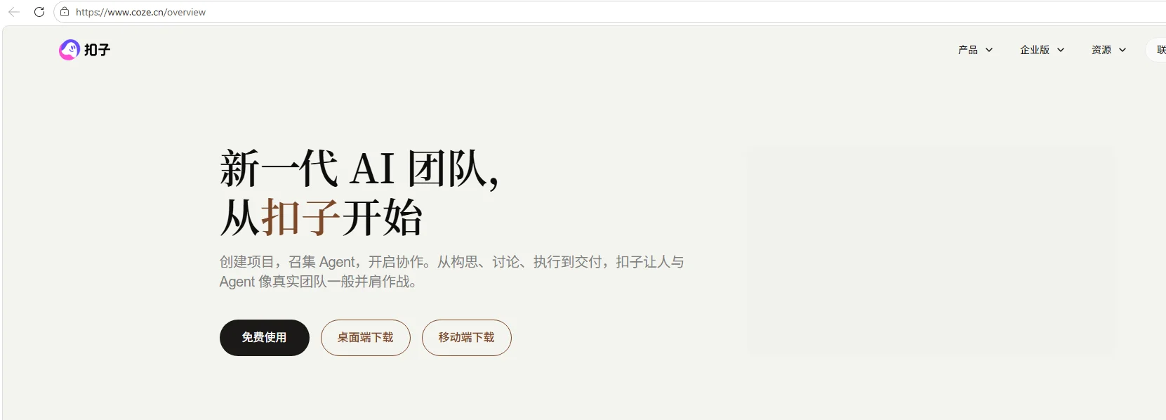 表格