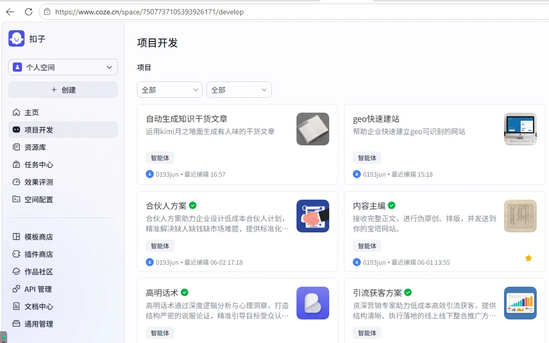 表格