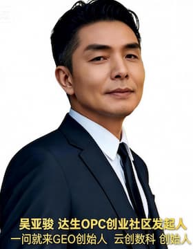 吴亚骏